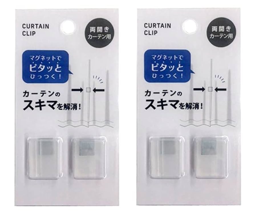 カーテン隙間防止クリップ 2個入り Amazon｜カーテン隙間防止クリップ 2個×2セット カーテンすきま